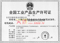 ��؛ʳƷ���a(ch��n)�S���C