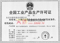 ��ʳƷ���a(ch��n)�S���C