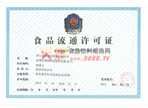 ʳƷ��ͨ�S���C