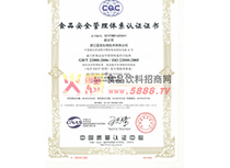 ʳƷ��ȫ�J�C�C��