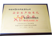 ��ȫ���a(ch��n)��(bi��o)��(zh��n)������I(y��)