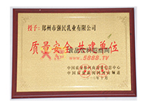 �|(zh��)����ȫ������λ