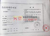 ʳƷ��ͨ�S���C