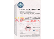 ISO9001��2008�|(zh��)���J(r��n)�C��Ӣ�ģ�