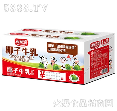 吉彩頭椰子牛乳