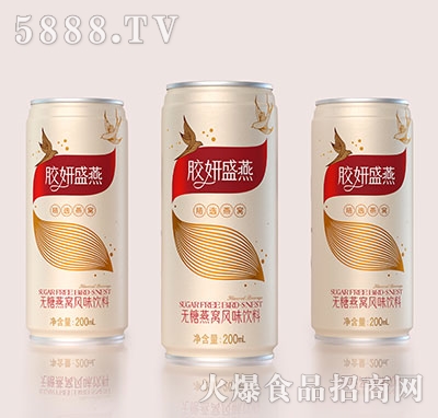 膠妍盛燕燕窩風(fēng)味飲料