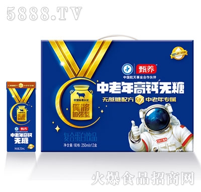 甄養(yǎng)中老年高鈣無糖蛋白飲品（苗磚）