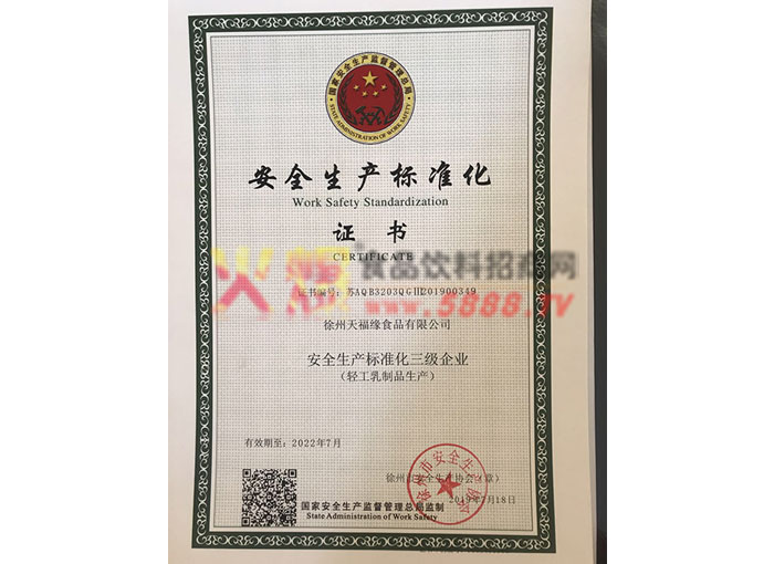 ��ȫ���a(ch��n)��(bi��o)��(zh��n)��