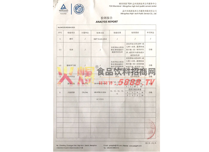 ��˾�z���