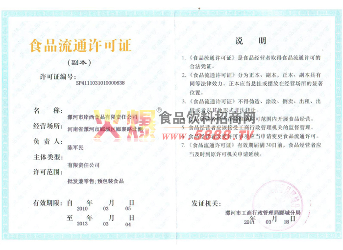 ʳƷ��ͨ�S���C