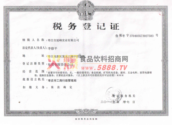 ���յ�ӛ�C