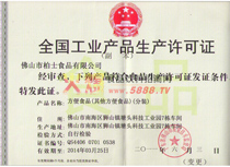 ����ʳƷ���a(ch��n)�S���C