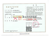 ʳƷ���a(ch��n)�S���C