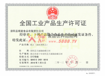 ȫ�����I(y��)Ʒ���a(ch��n)�S���C