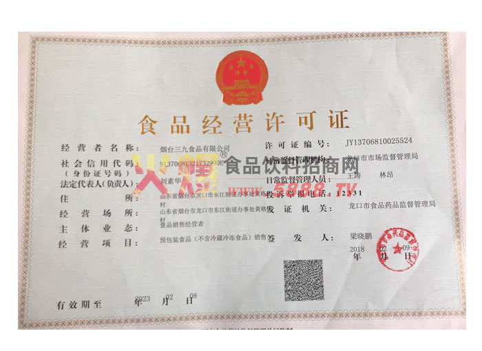 ʳƷ��(j��ng)�I�S���C