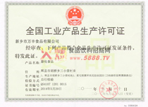 ȫ�����I(y��)�a(ch��n)Ʒ���a(ch��n)�S���C