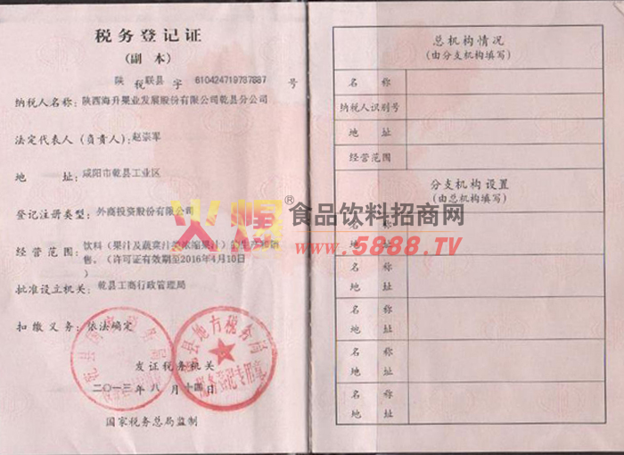 ���յ�ӛ�C