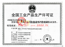 ȫ�����I(y��)�a(ch��n)Ʒ���a(ch��n)�S���C�����^��