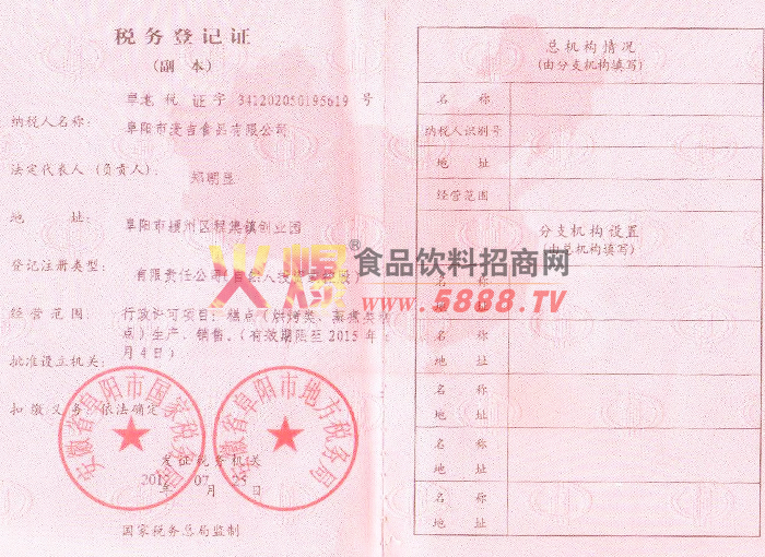 ���յ�ӛ�C