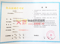 ʳƷ��ͨ�S���C