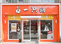 ����� �h(hu��n)���D-1