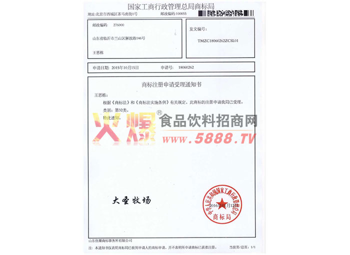 �̘�ע���C