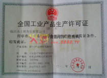 ȫ�����I(y��)�a(ch��n)Ʒ���a(ch��n)�S���C