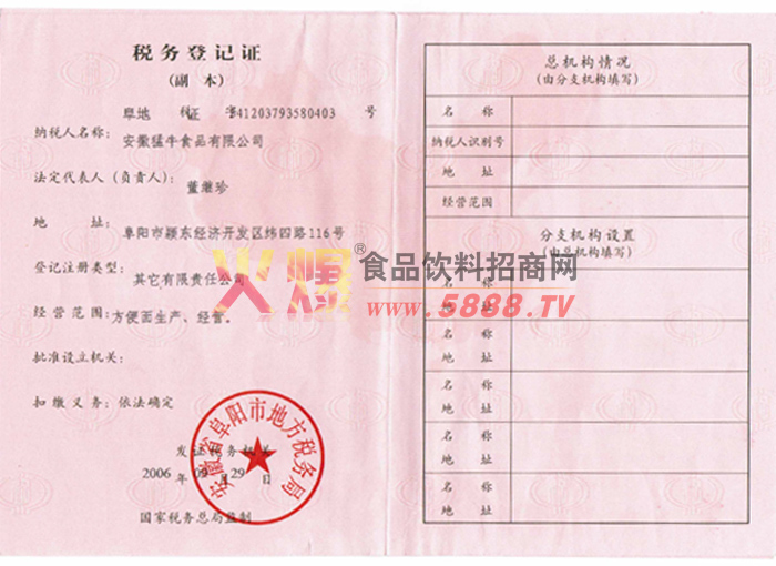 ���յ�ӛ�C