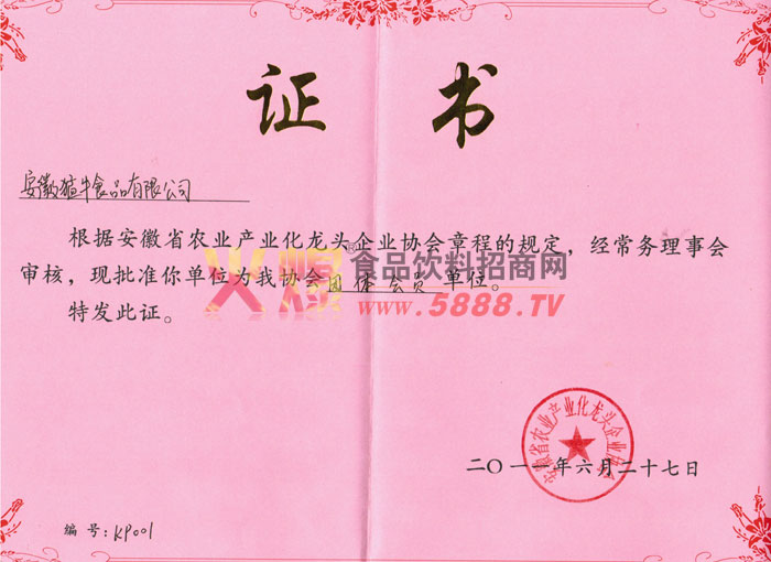 �F�w���T��λ