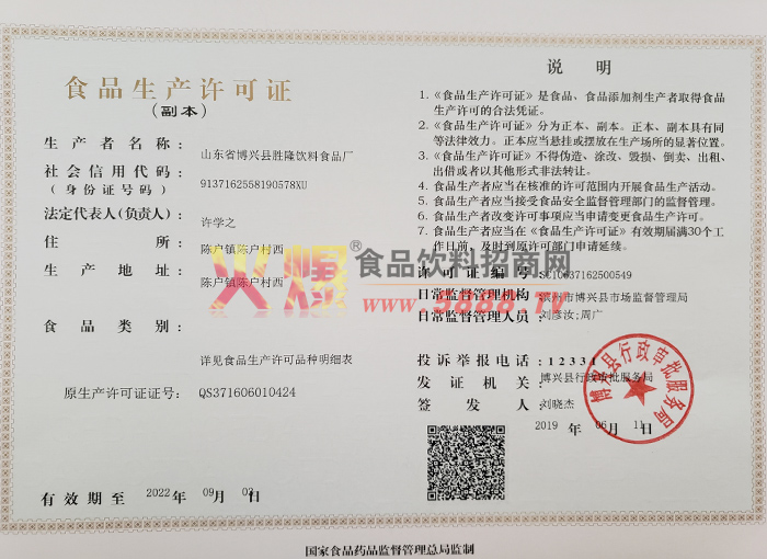 ʳƷ���a(ch��n)�S���C