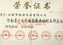 ����ʡʮ�ѿƼ��������هƷ����I(y��)