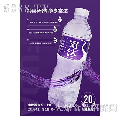 ���_��ü���ˮ550ml