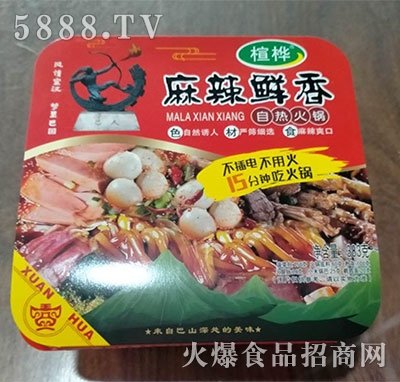 楦樺自熱火鍋麻辣鮮香343g