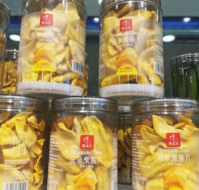 慕溪貝菠蘿蜜脆片