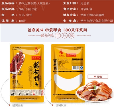 �Y�Pӛ�u������ռ�ʳ�uζ�������ʳ�خa(ch��n)С�Բ��ʳ�����l(f��)500g