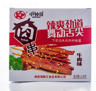 С�����⴮����ζ10��X20������Ʒ���e��ʳ���̴���