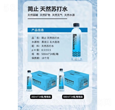 ��ֹ��Ȼ�K��ˮ350ml+500ml