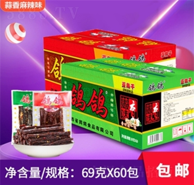 ����69g���Ǹ�60�����b��������