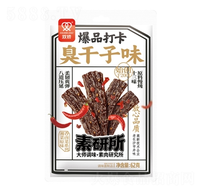 �p�ɳ�����ζ�{(di��o)ζ����Ʒ62�����eʳƷ