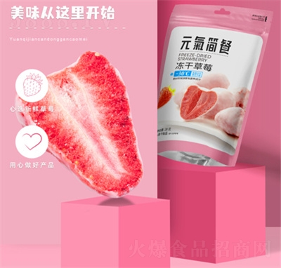 Ԫ�⺆��28g���ɲ�ݮ���eʳƷ