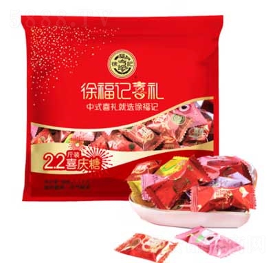 徐福記喜糖2.2斤結(jié)婚喜糖婚禮伴手禮糖果