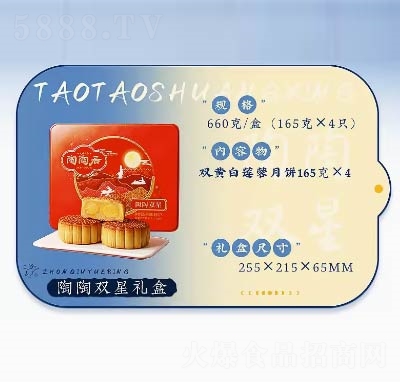 ���վӏVʽ���������c(di��n)�������¶Y��660g