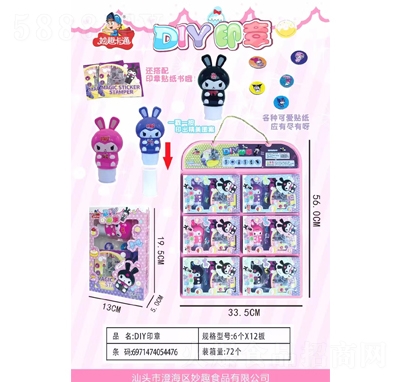 ��Ȥ��ͨDIYӡ���ǹ����