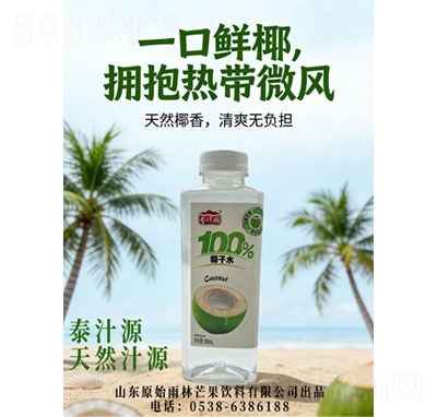 ̩֭Դ100%Ҭ��ˮ500ml