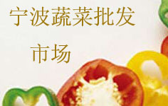 �������߲˸�ʳƷ���l(f��)�Ј�