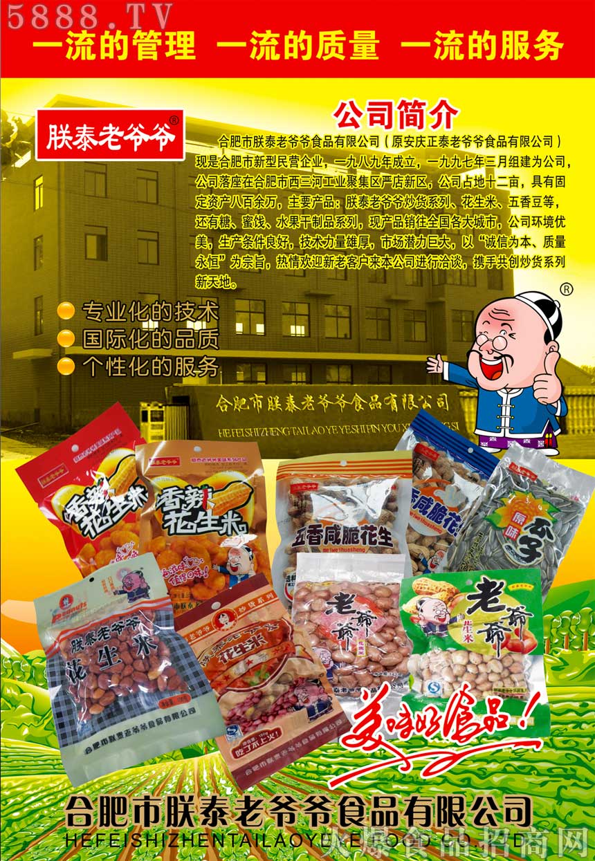 ��̩�Ϡ�������ζ��ʳƷ