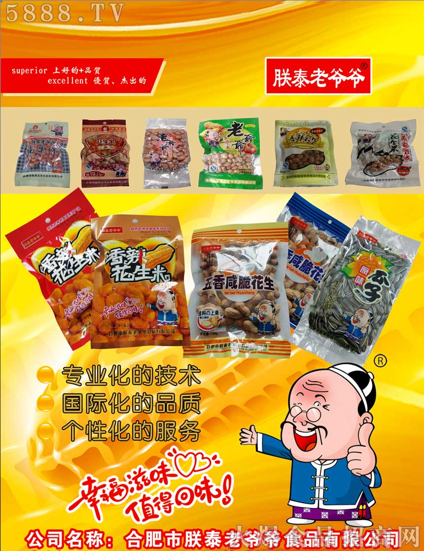 ��̩�Ϡ���ʳƷ���Ҹ���ζ