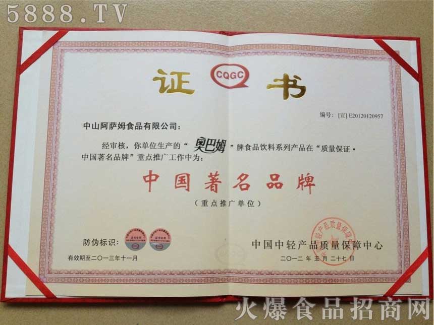 ��ɽ���_ķʳƷ���޹�˾�s�u(y��)�C��