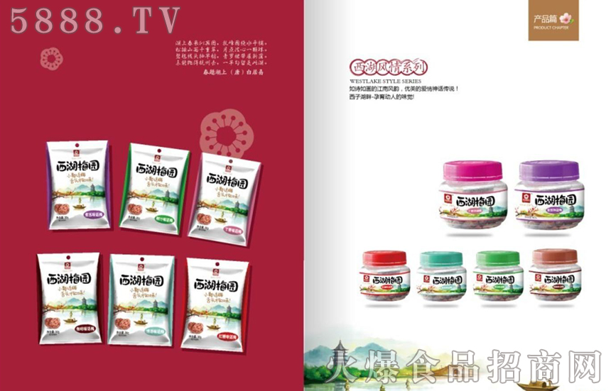 西湖風(fēng)情系列