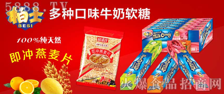 ��ɽ�а�ʿʳƷ���޹�˾ 